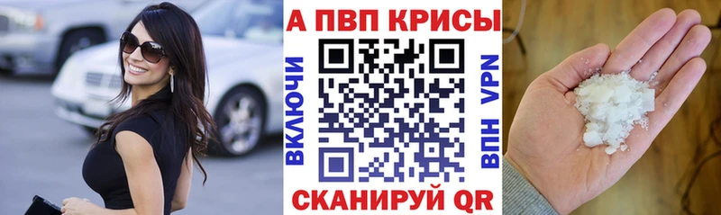Альфа ПВП крисы CK  Унеча 