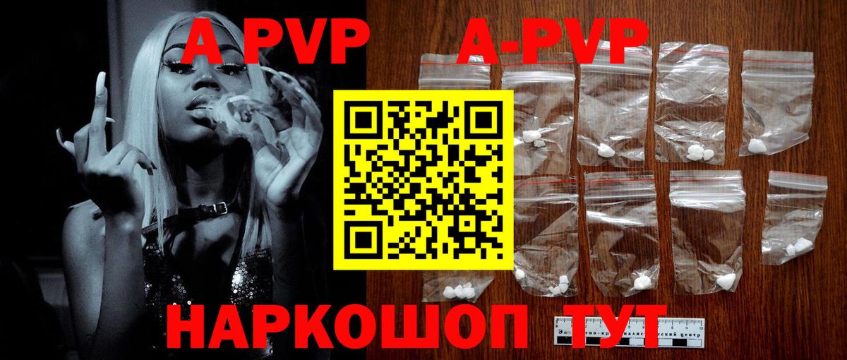 Альфа ПВП крисы CK  Alfa_PVP кристаллы  Унеча  Alfa_PVP Crystall  Альфа ПВП  Вход с VPN 