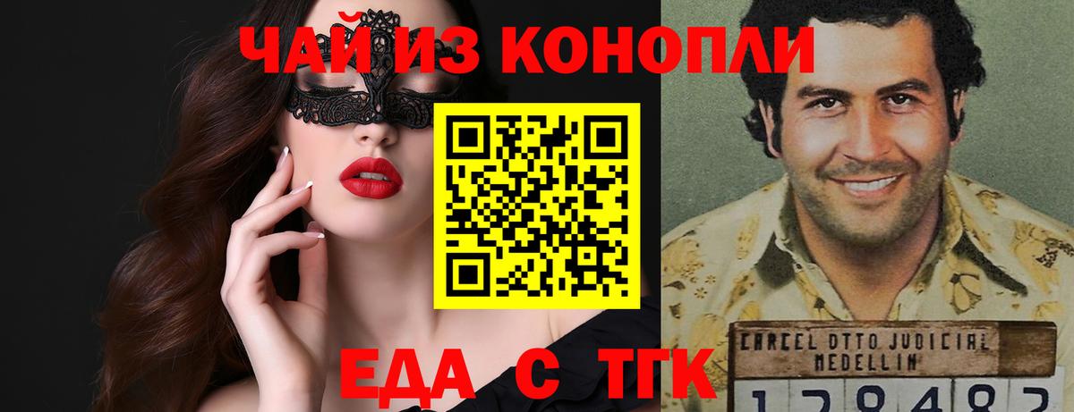 Унеча  Печенье с ТГК марихуана  Вход с VPN 