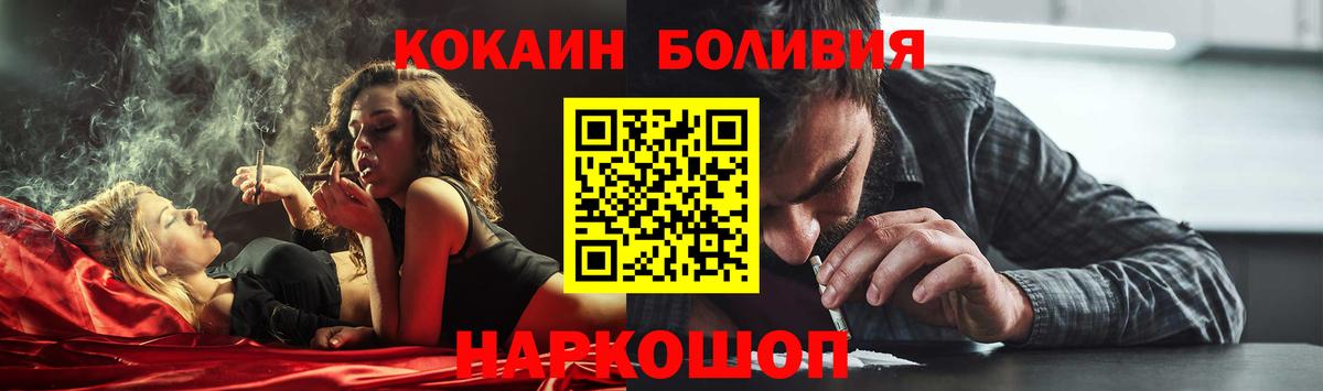 Кокаин 98% Унеча