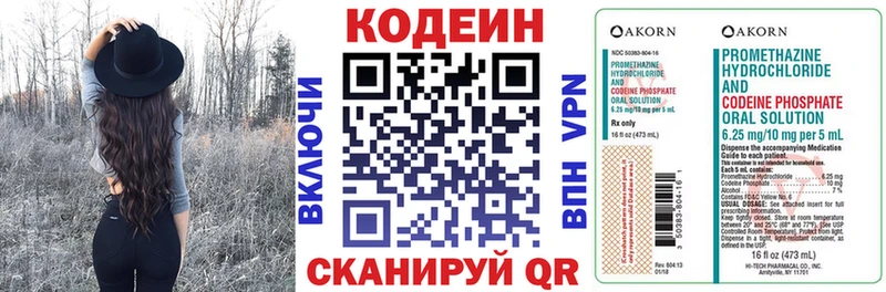 OMG рабочий сайт  Унеча  Codein напиток Lean (лин)  сколько стоит 