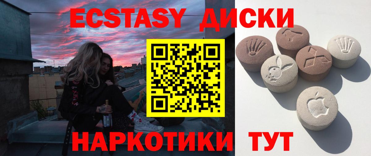 Ecstasy 250 мг  ЭКСТАЗИ круглые  ЭКСТАЗИ  Вход с VPN  Унеча 
