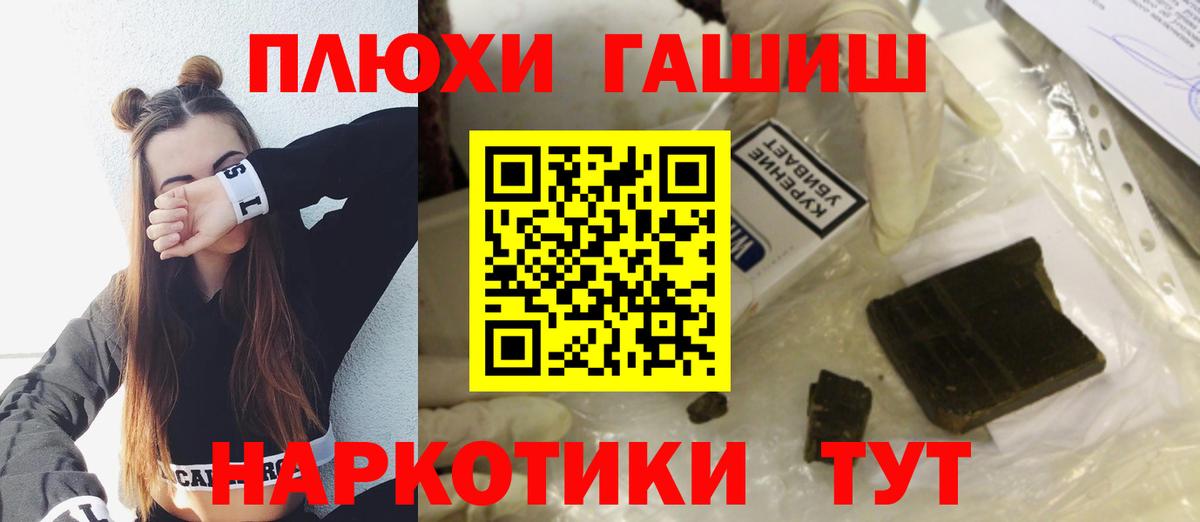 Унеча  закладки  ГАШ  ГАШИШ Изолятор  Вход с VPN  Гашиш Ice-O-Lator 