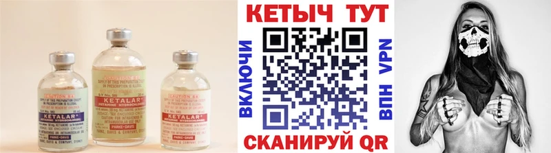 КЕТАМИН VHQ  Унеча 
