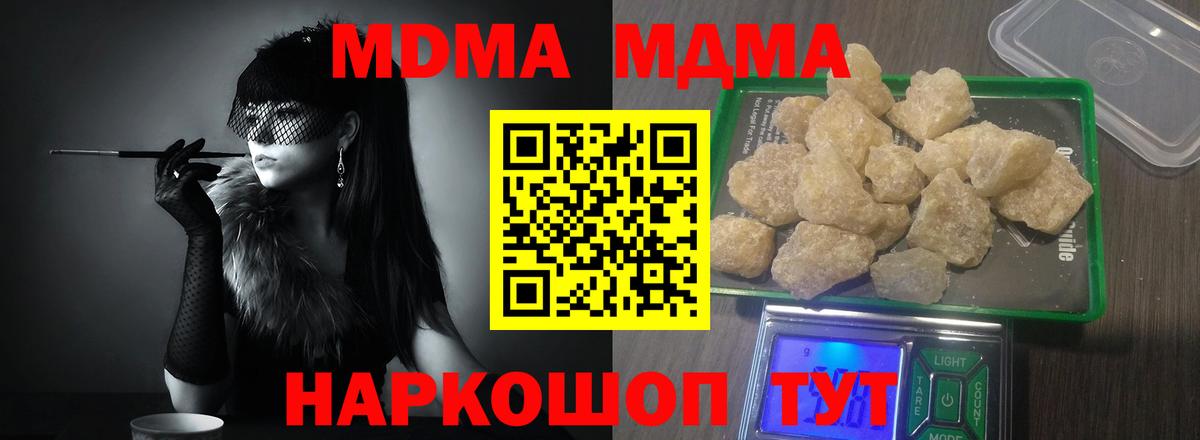МДМА VHQ  MDMA  Унеча  МДМА VHQ  Вход с VPN 