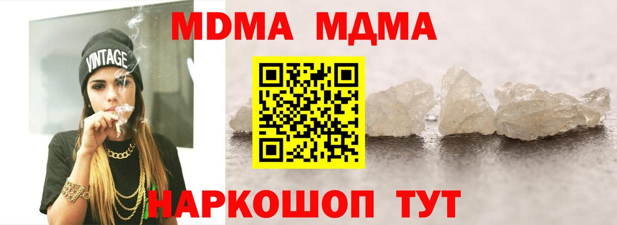 MDMA VHQ Унеча