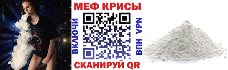 МЯУ-МЯУ мука  shop наркотические препараты  Унеча 