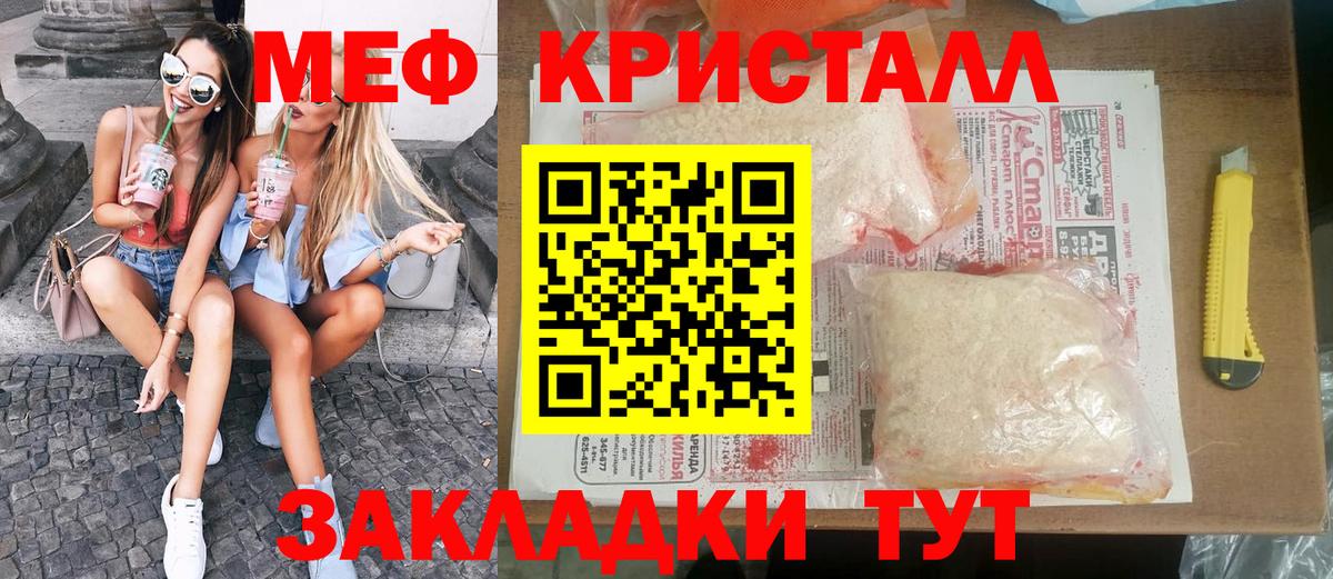 Меф  МЕФ VHQ  Мефедрон мука  Вход с VPN  купить наркоту  Унеча 