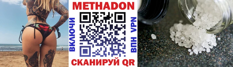 Метадон кристалл  хочу   Унеча 