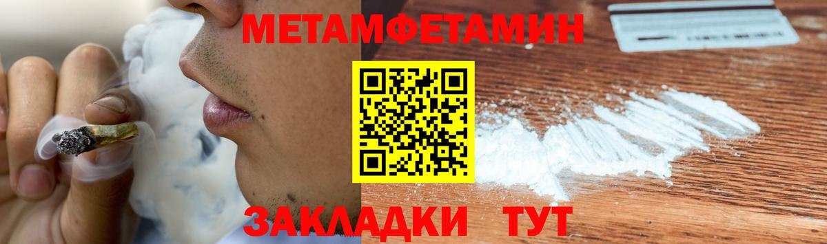 МЕТАМФЕТАМИН Декстрометамфетамин 99.9% Унеча