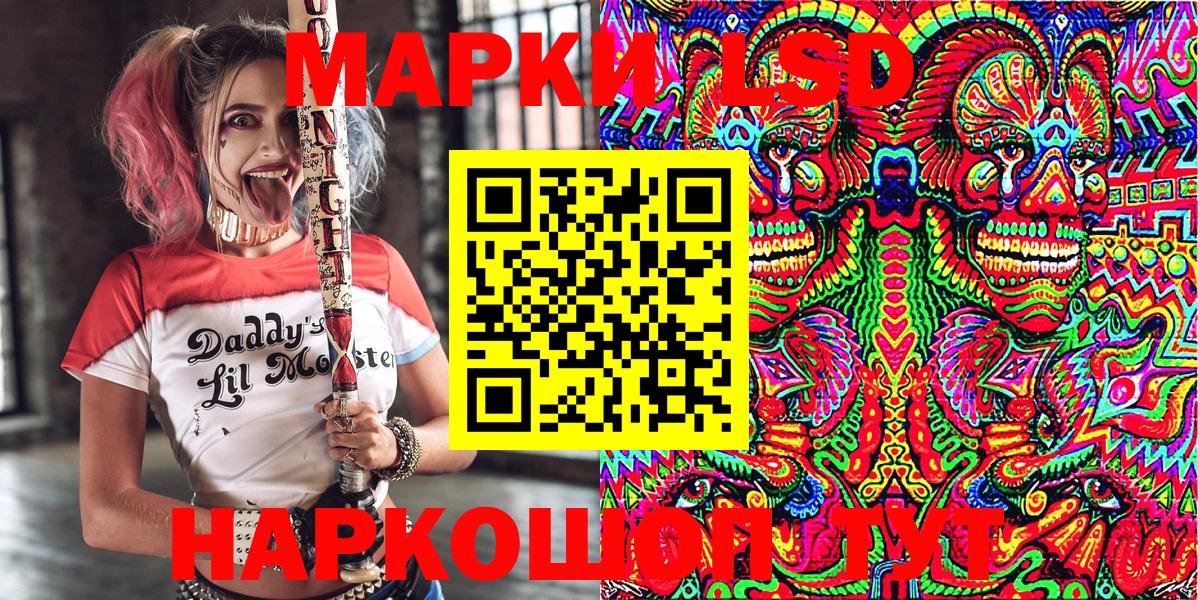 Унеча  Марки N-bome 1,5мг  Вход с VPN 
