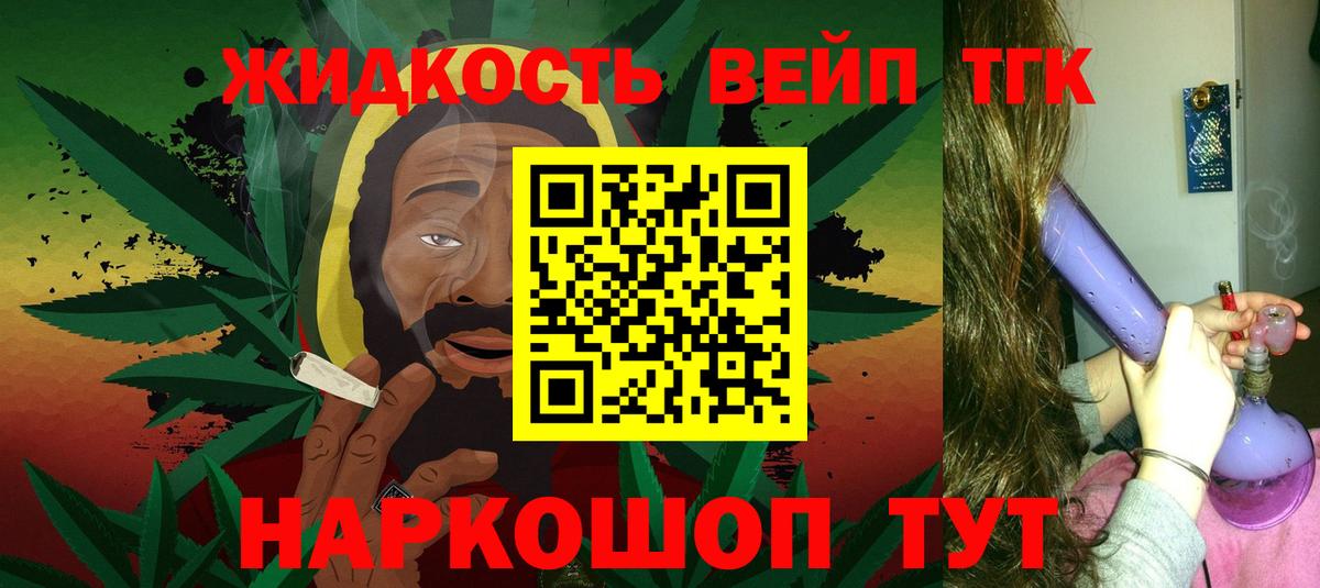 Дистиллят ТГК Wax  Вход с VPN  Дистиллят ТГК вейп  Унеча 