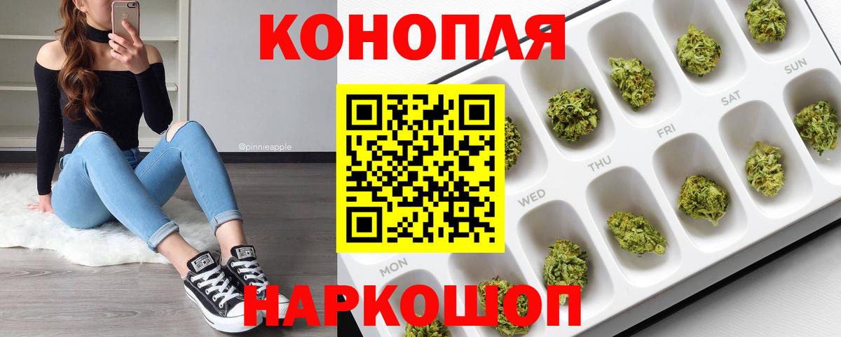 Унеча  Каннабис конопля  Вход с VPN  Бошки Шишки планчик 